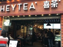门面-喜茶(东莞雍华庭店)