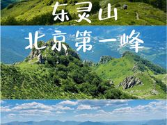 -灵山