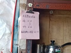 门面-清泉食杂店