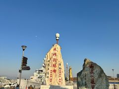 -中华人民共和国水准零点
