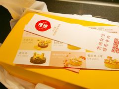 -满满元气和田大枣糕·蛋糕(朝阳大悦城店)