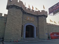 -优之名鹅城