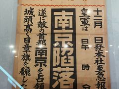 -侵华日军南京大屠杀遇难同胞纪念馆