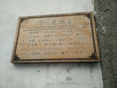 -苏州文旅花间堂·探花府酒店
