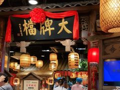 门面-南京大牌档(人民广场店)