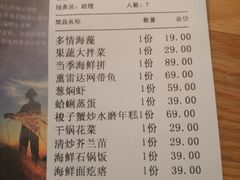 账单-原製原味(普陀山磐龙店)