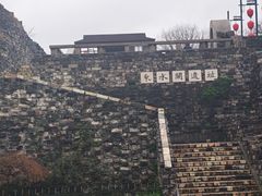 -东水关遗址公园