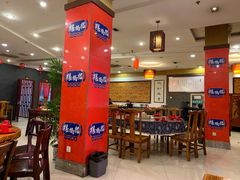大堂-禧福楼·十五年老店(科技城店)
