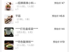 -万记麻辣烫国展总店