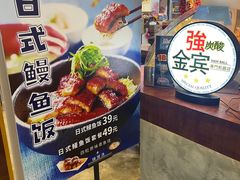 -筑地银GINDACO·日式简餐(枫蓝店)