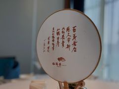 -松鹤楼·非遗·苏帮菜(融科店)