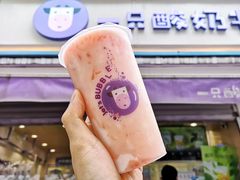 -一只酸奶牛(奎星楼店)