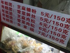 -上海虹口糕团食品厂(欣兴店)