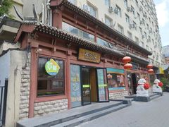 -眉州东坡(民族园店)