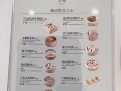 -美心·翠园(港汇恒隆广场店)