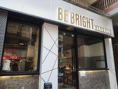 门面-BE BRIGHT KITCHEN(正佳广场店)