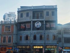 -汕头市小公园