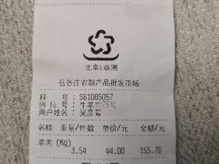 -岳各庄批发市场(西四环中路店)
