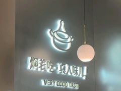 -黄记煌三汁焖锅(华发商都店)