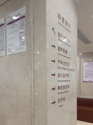 -上海百佳妇产医院