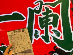 -天然豚骨拉面专门店 一兰(铜锣湾店)