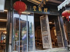 门面-礼耕堂·百年茶人餐厅(梅家坞店)