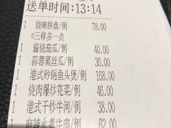 账单-新旺茶餐厅(嘉里城店)
