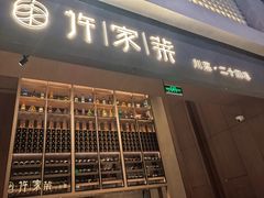 -许家菜(DT51店)