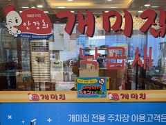 -蚂蚁家辣炒章鱼(海云台店)