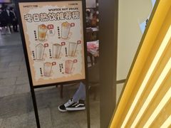 -7分甜(天津南开大悦城店)