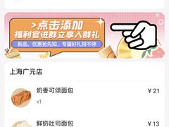 -85度C(上海广元店)