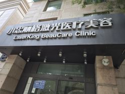 -小忠丽格医美