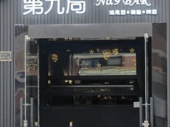 -云间粮仓