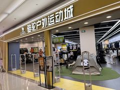 -深圳龙华星河COCO City(民治店)