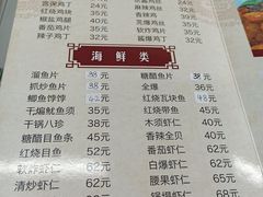 -清真鸿起来饭庄(复兴路店)