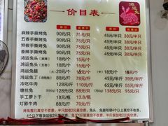-鸿运兔·手撕烤兔(天府广场店)