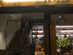门面-Apollo·西班牙小酒馆(安福路店)