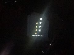 -禅宗少林·音乐大典