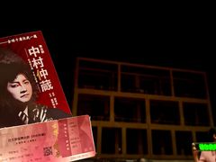 -交通银行前滩31演艺中心