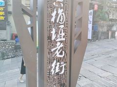 -黄葛古道