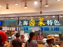 门面-泰康食品(南京东路店)