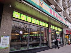 门面-雅泰来(解放路店)