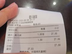 -德兴馆(山西南路店)