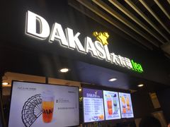 门面-大卡司DAKASI(连城新天地店)