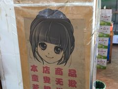 -菜当家