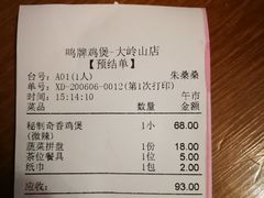 -鸣牌鸡煲(大岭山店)