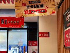 门面-鸭得堡老鸭汤·鸭血粉丝(凤凰西街店)