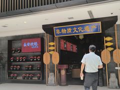 -长安炊烟庭院陕菜(七路明光路店)