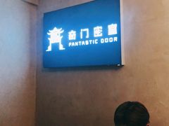 -奇门密室(五一新干线店)