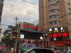 -正宁路小吃夜市
